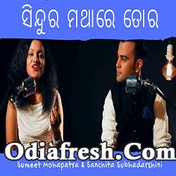Sindura mathare tora,Odia Cover Song by Sumeet, Sanchita